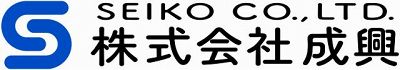 SEIKO 順送プレス加工の株式会社成興